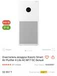 Очиститель Xiaomi