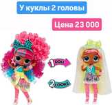 Лол lol omg original barbie барби