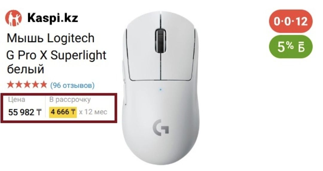 Logitech g pro x superlight v1 (mod)
