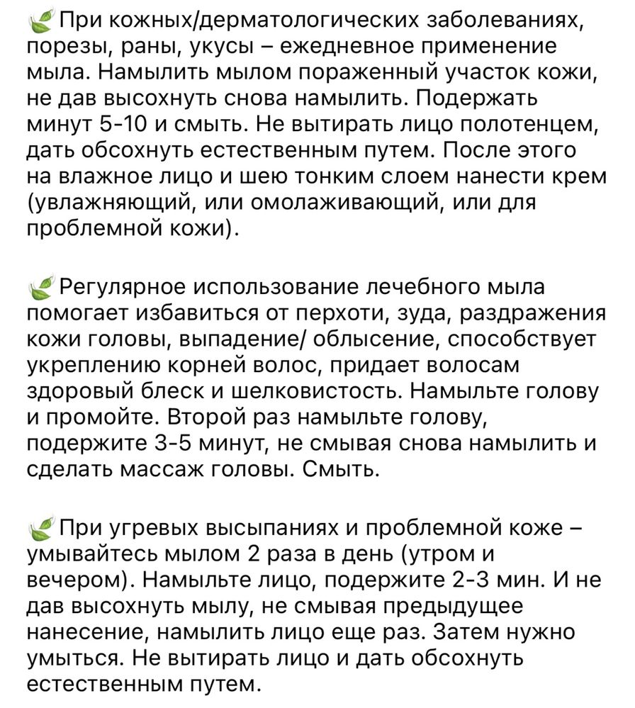 Шунгитовое мыло