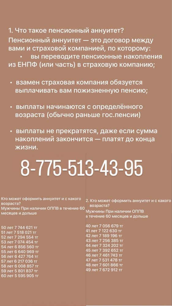 Одам даром хабарласындар