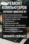 Ремонт ноутбуков и ПК в Алматы — честно, с гарантией, как для себя!