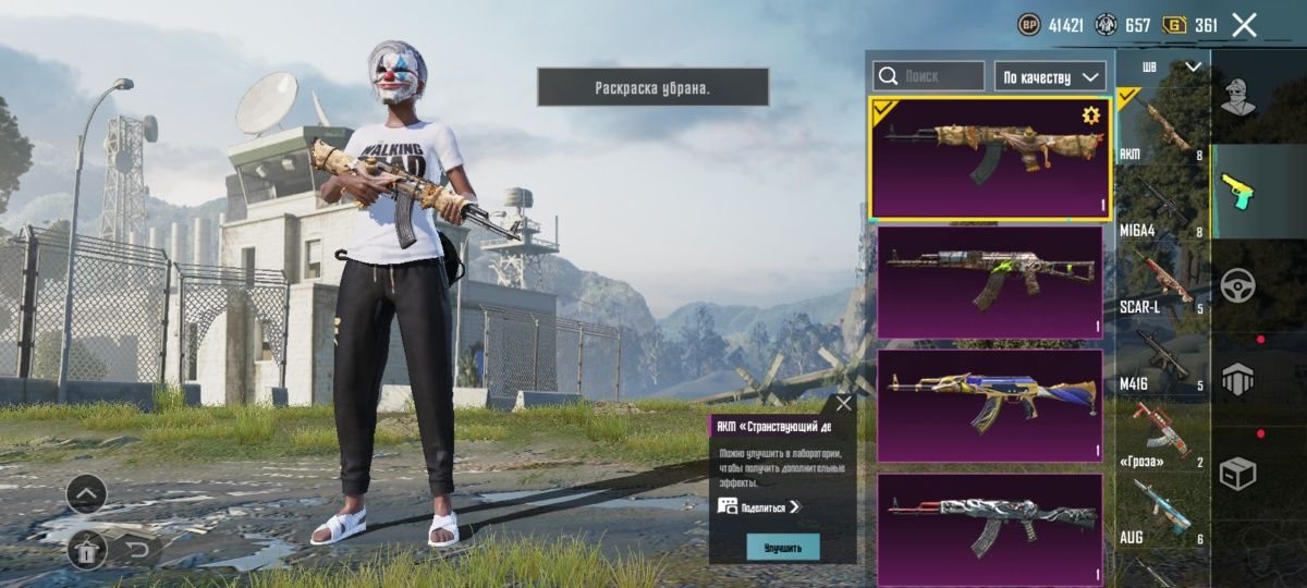 Pubg mobile аккаунт сатлады ватсаптан жазындар