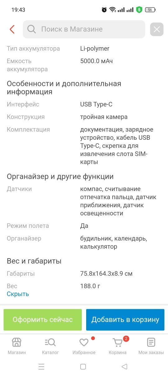 Сотка Huawei Y 61