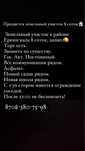 Земельный участок