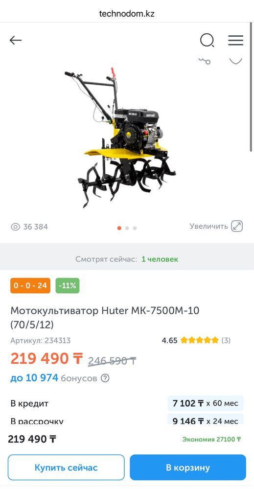 Мотокультиватор HUTER MK-7500M