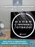 Весы электронные напольные