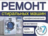 Ремонт стиральных машин Lg, Samung