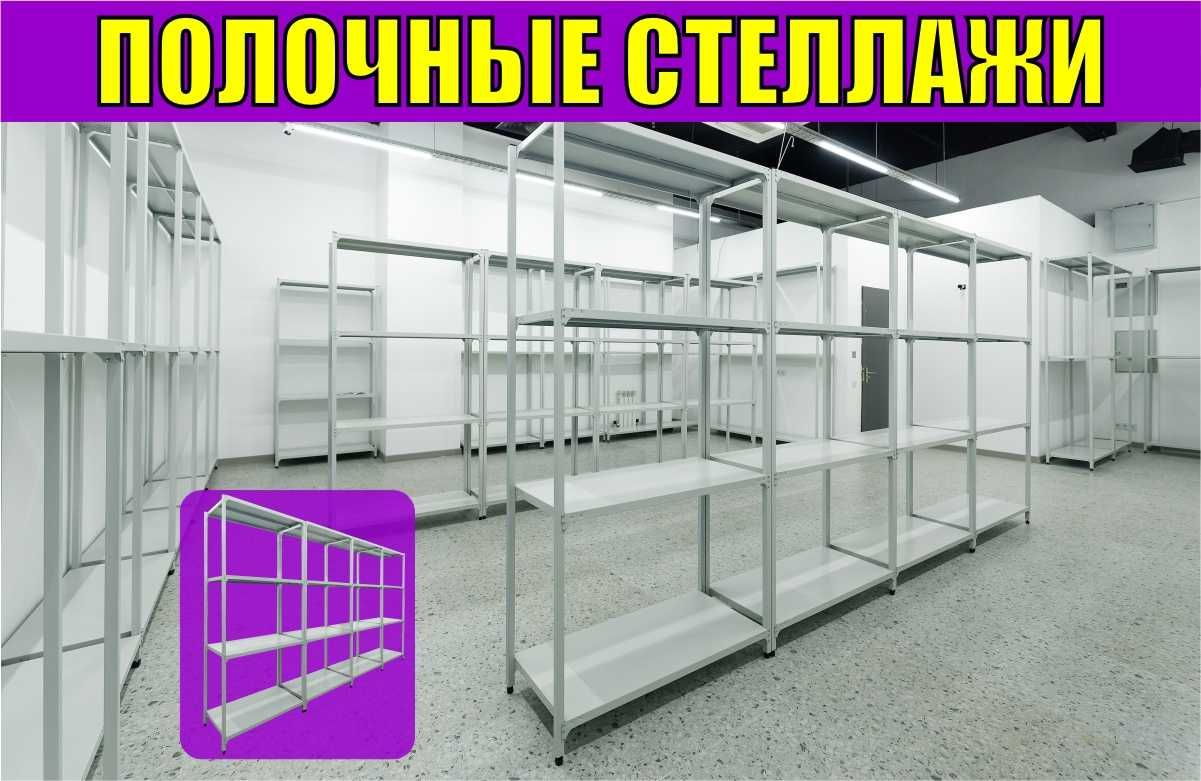Архивные стеллажи, полочный металлический стеллаж для склада tups