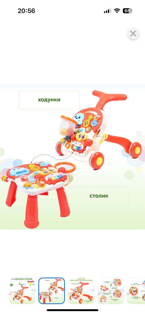 Ходунки-каталка 2в1