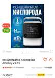 Концентратор кисларода Amonoy ZY-1S