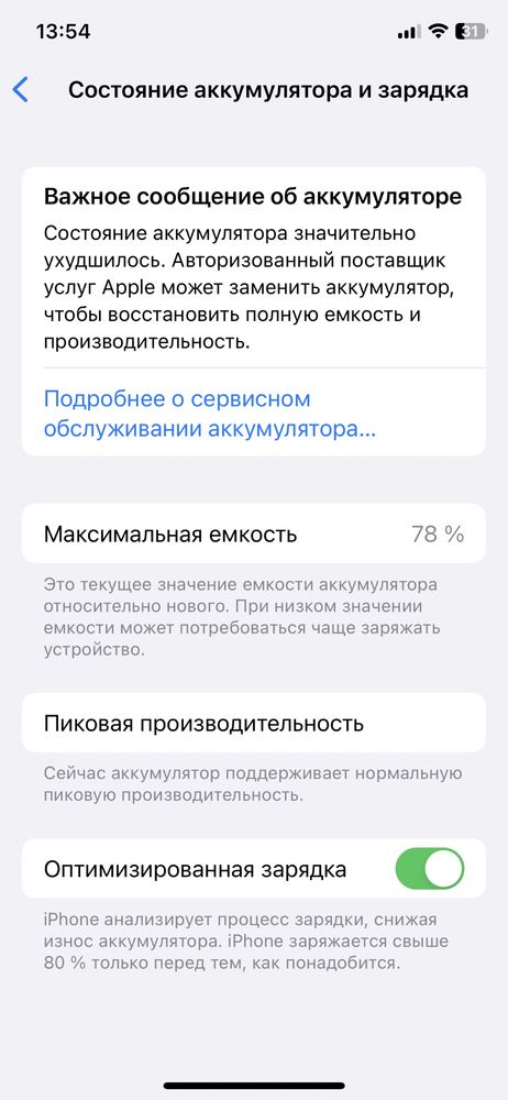 iPhone X 256GB в отличном состоянии