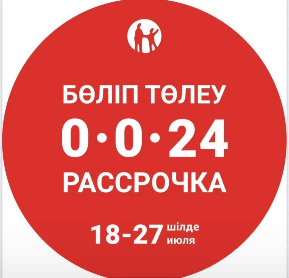 айфоны в рассрочку