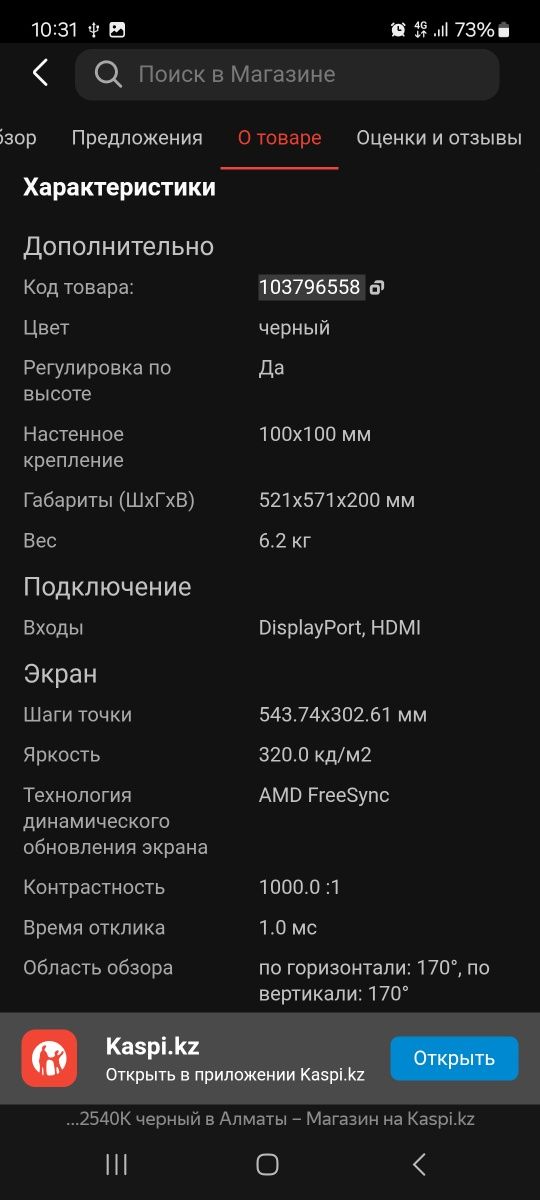 Игровой монитор Zowie XL2540k