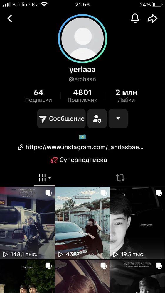 tik tok Аккаунтт