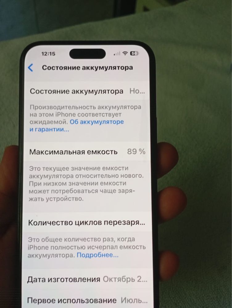 Телефон iPhone 15 PLUS 5G
