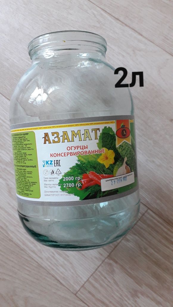 285 г - 100 т, 0,5-1-2-3-лит банка..Крышка пласмас бу 20т