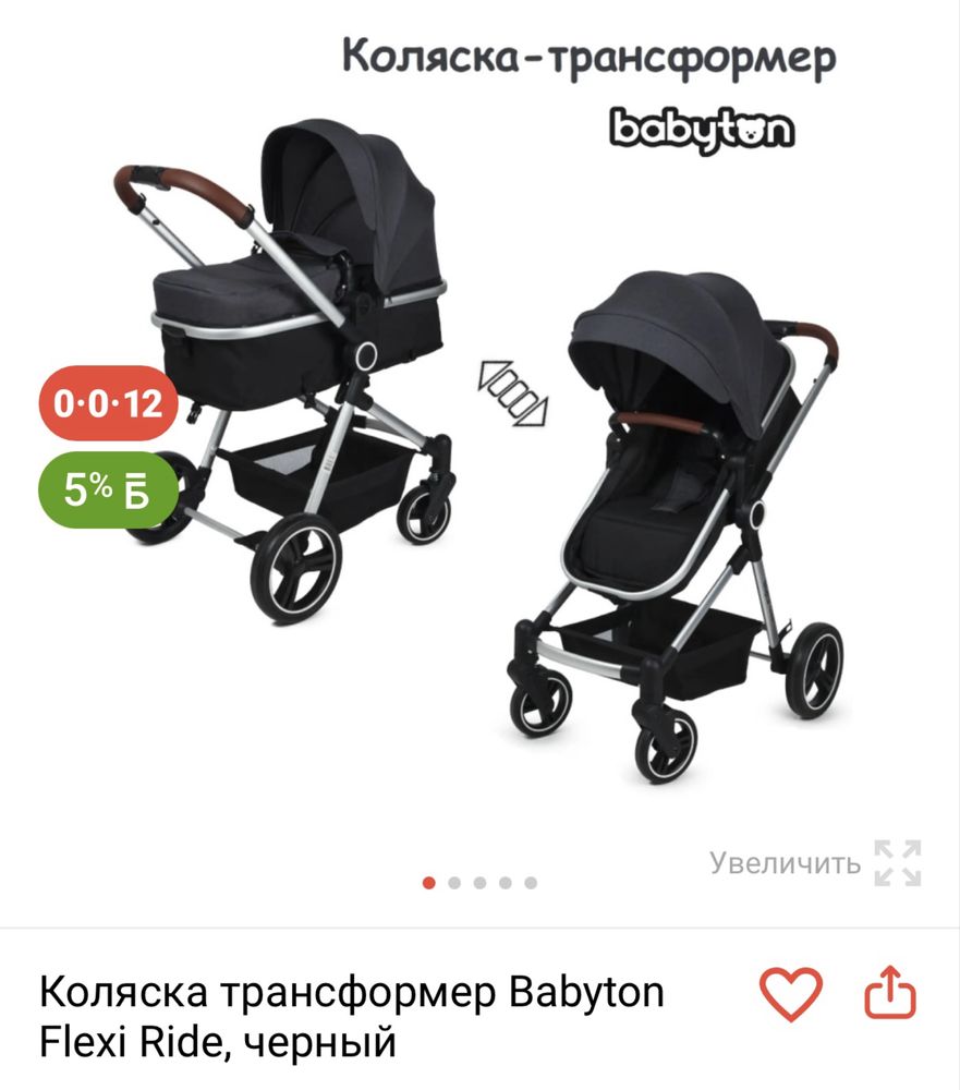Коляска трансформер Babyton