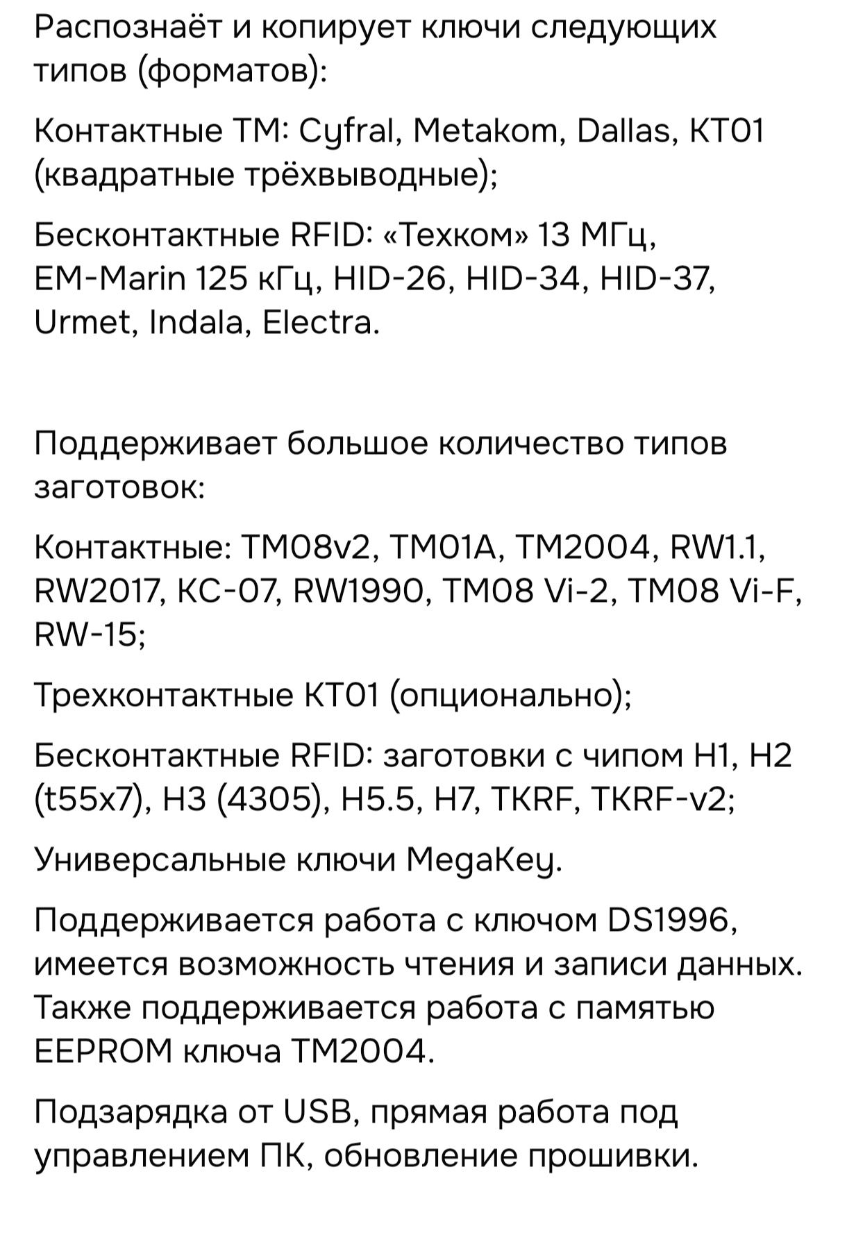 Дубликатор для домофонных ключей TMD-5R
