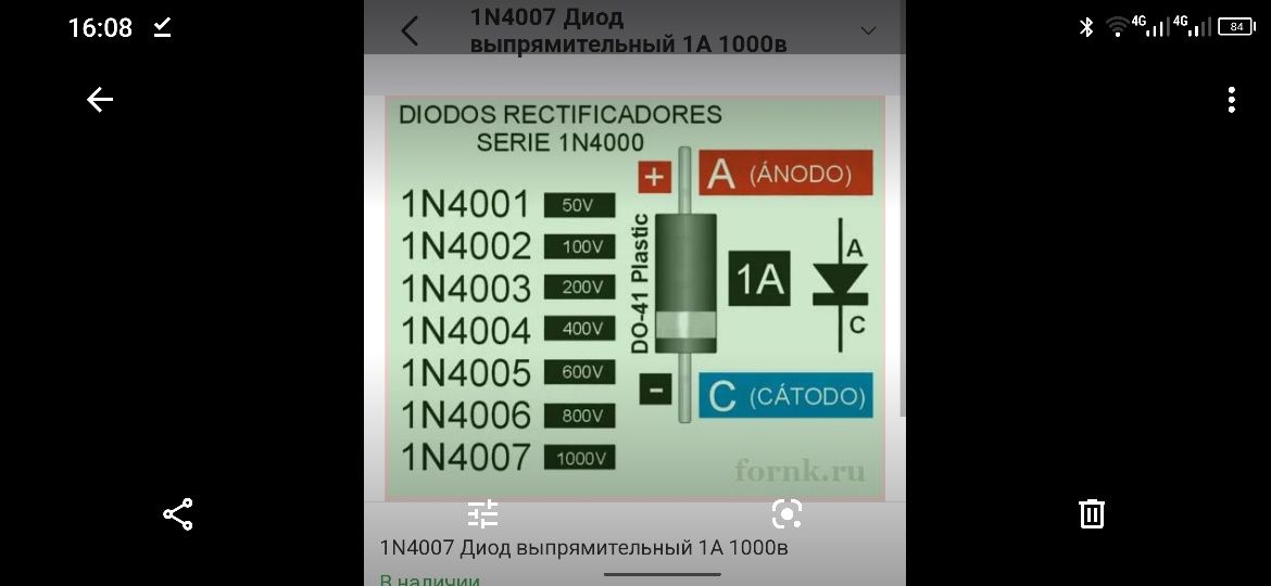 Выпрямительный диод 1N4007 по 100 тенге
