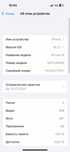 Обмен iphone 15