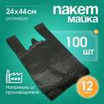 Пакеты мусорные 100 шт продам