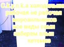 Продажа бытовый техникий