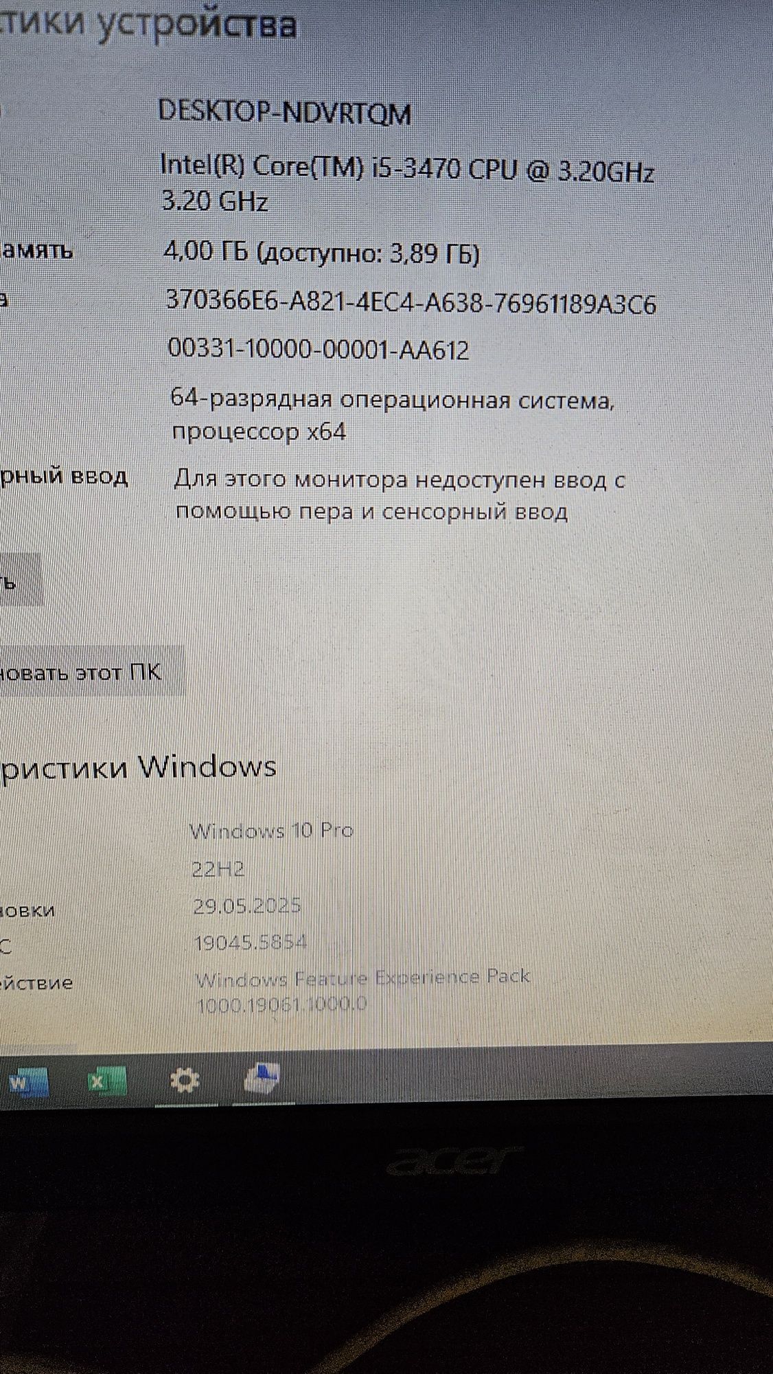 Продам ПК в сборе с монитором