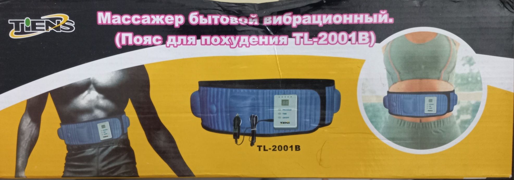 Вибро массажёр для похудения.