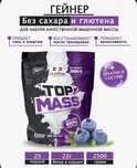 Гейнер креатин top mass с bcaa dr Hoffman 2500кг