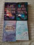 Продам современные книги
