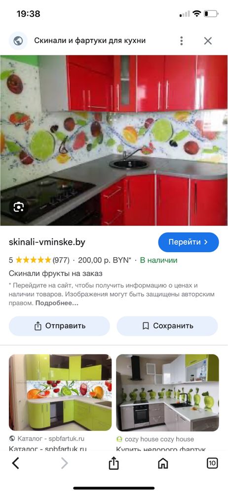 фартук кухонный срочно в идеальном состоянии