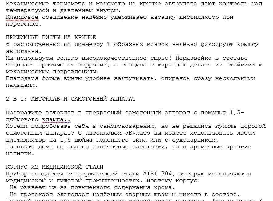 Автоклав Булат 13, 18, 25, 32 л c ТЭН и без ТЭН
