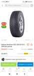 Nokian 205/55/R16