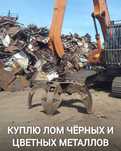 Куплю лом черных металлов САМОВЫВОЗ