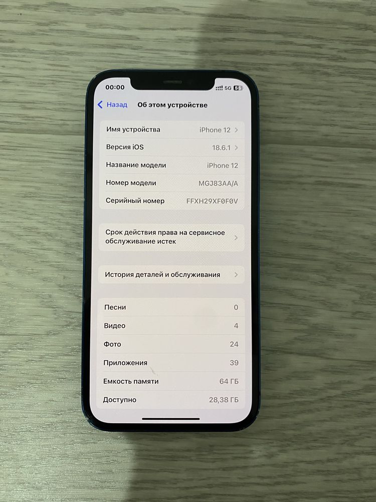 Iphone 12 Как новый