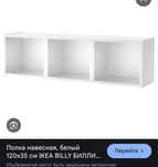 Продам полки от Ikea