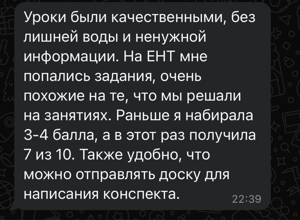 Репетитор математики для 5-11 классов. Подготовка к ЕНТ, гос экзаменам