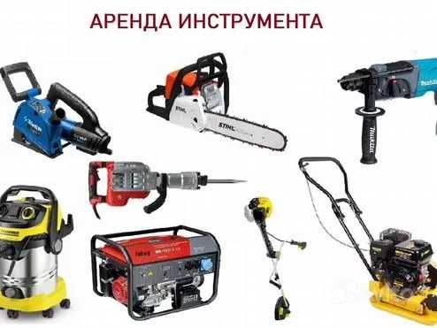 Аренда пылесос строительный шкурка отбойник инструмента уровень лобзик