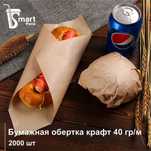 Обертка для бургера, оберточная бумага