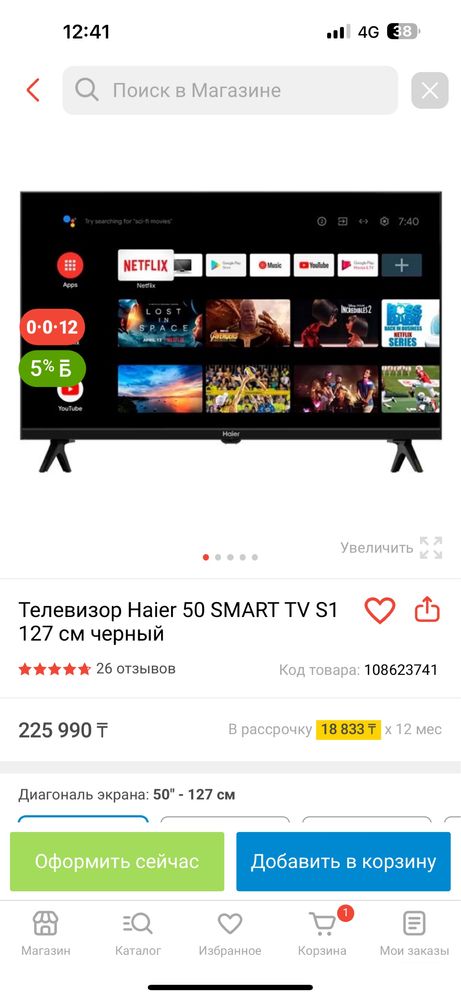 Телевизор 50 дюймов ! Состояние новое !