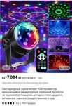 Светодиодный RGB прожектор