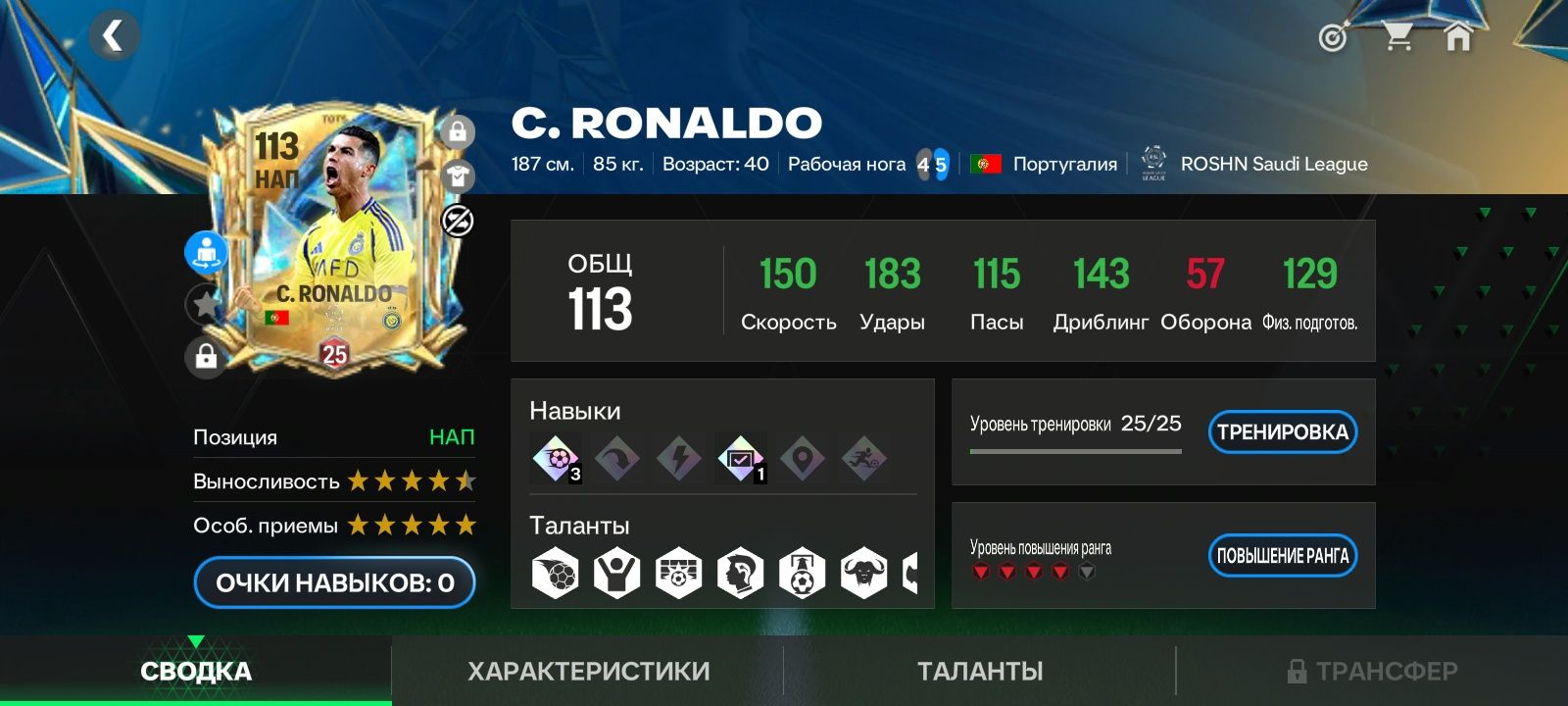Фифа аккаунт играбельный