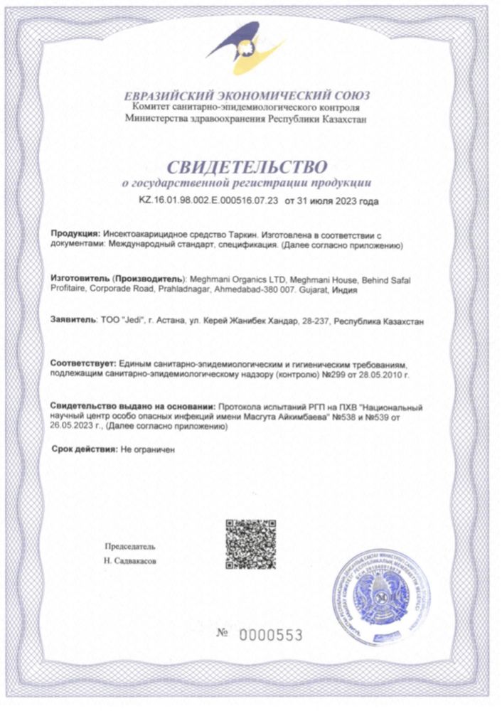 Акция! 4000 тг. Дезинфекция, Дератизация, Дезинсекция!