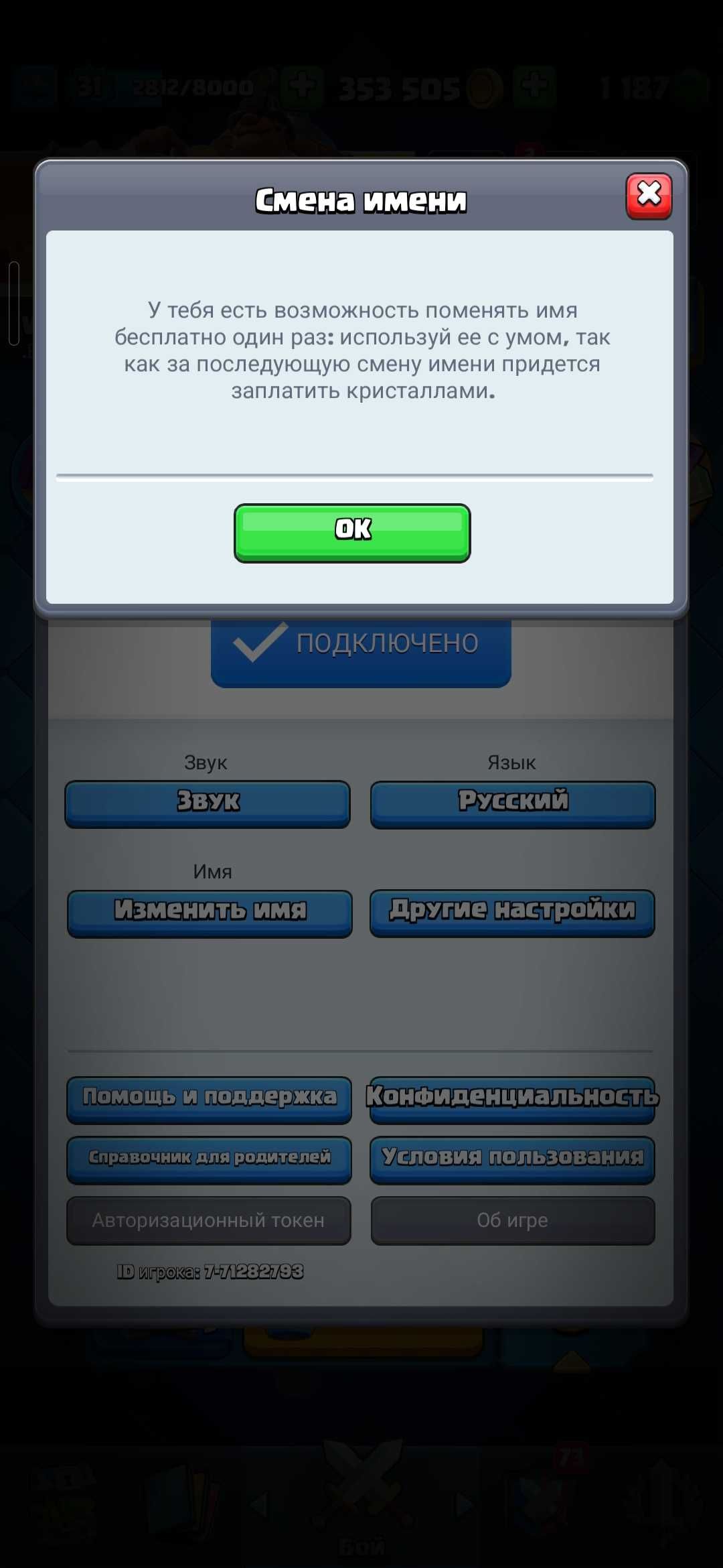аккаунт клеш рояль