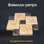 Вавилон ретро - стильная и надежная тротуарная плитка для вашего двора