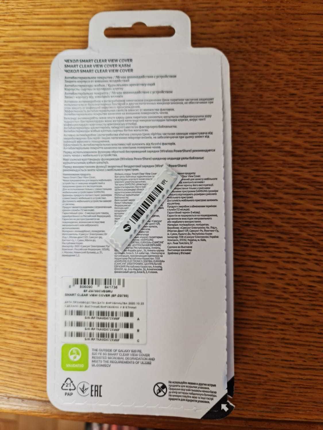 Чехол на Samsung Galaxy S20 FE/ Galaxy S20 FE 5G