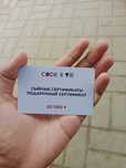 Сертификат Code de vie