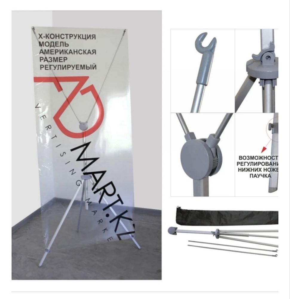 Стойку для баннера Х-конструкция Admart 80x180 см, серый.