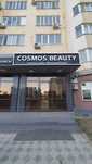 Продаётся Салон красоты